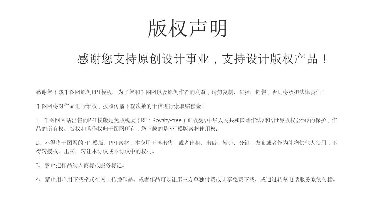 述职报告 (1).pptx